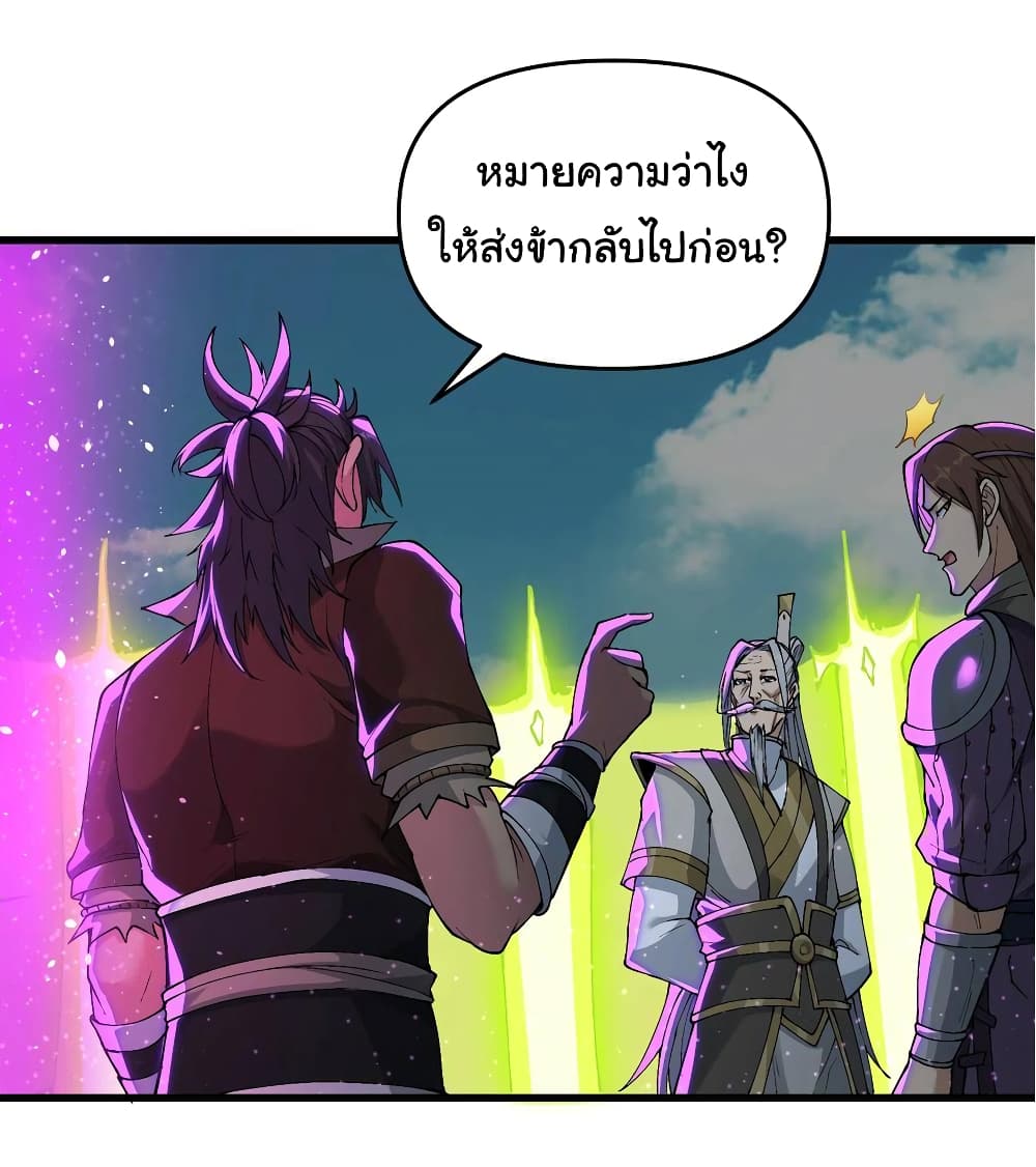 I Have Been Cutting Wood for ตอนที่ 13 (37)