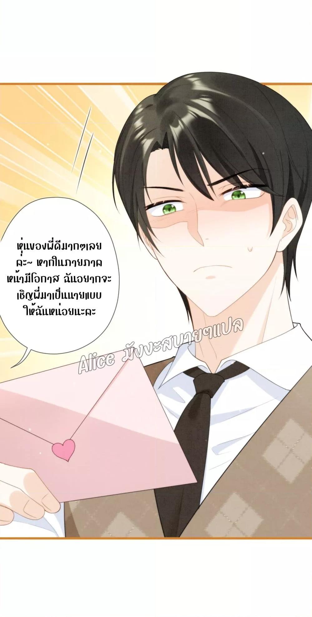 Everytime the Society Dies, The Male God Can Be Summoned ตอนที่ 2 (12)