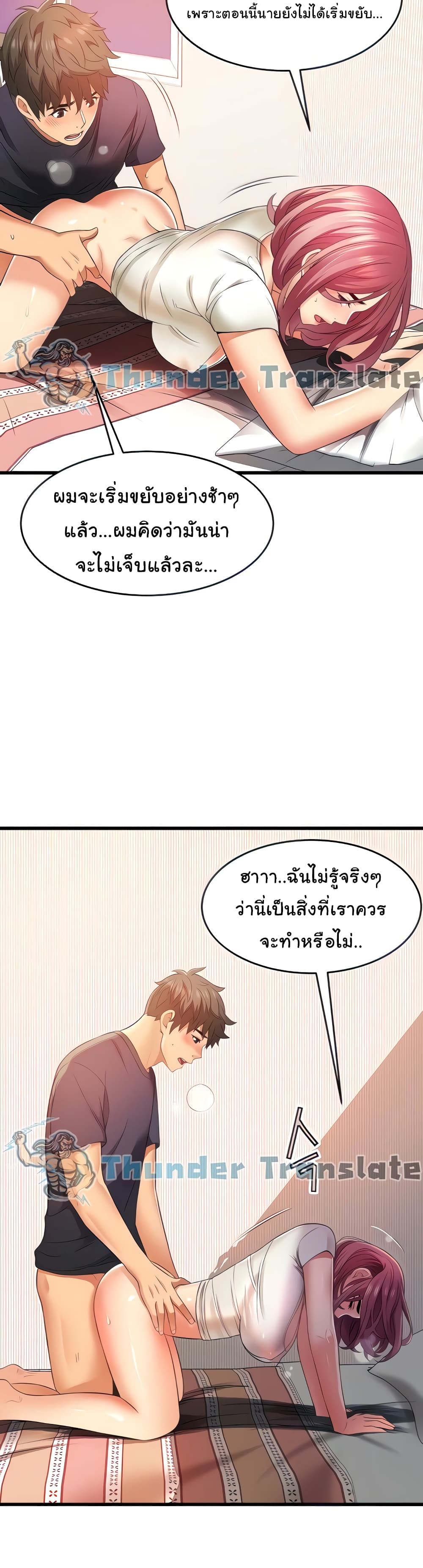 An Alley story ตอนที่ 5 (8)