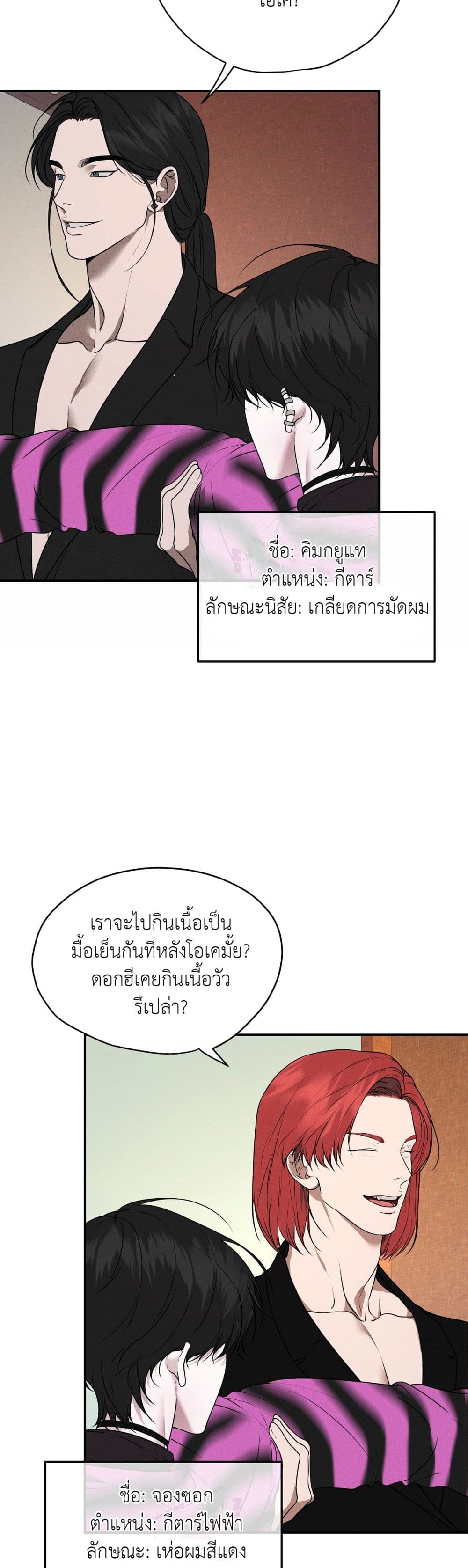 Love and Roll ตอนที่ 1 (29)