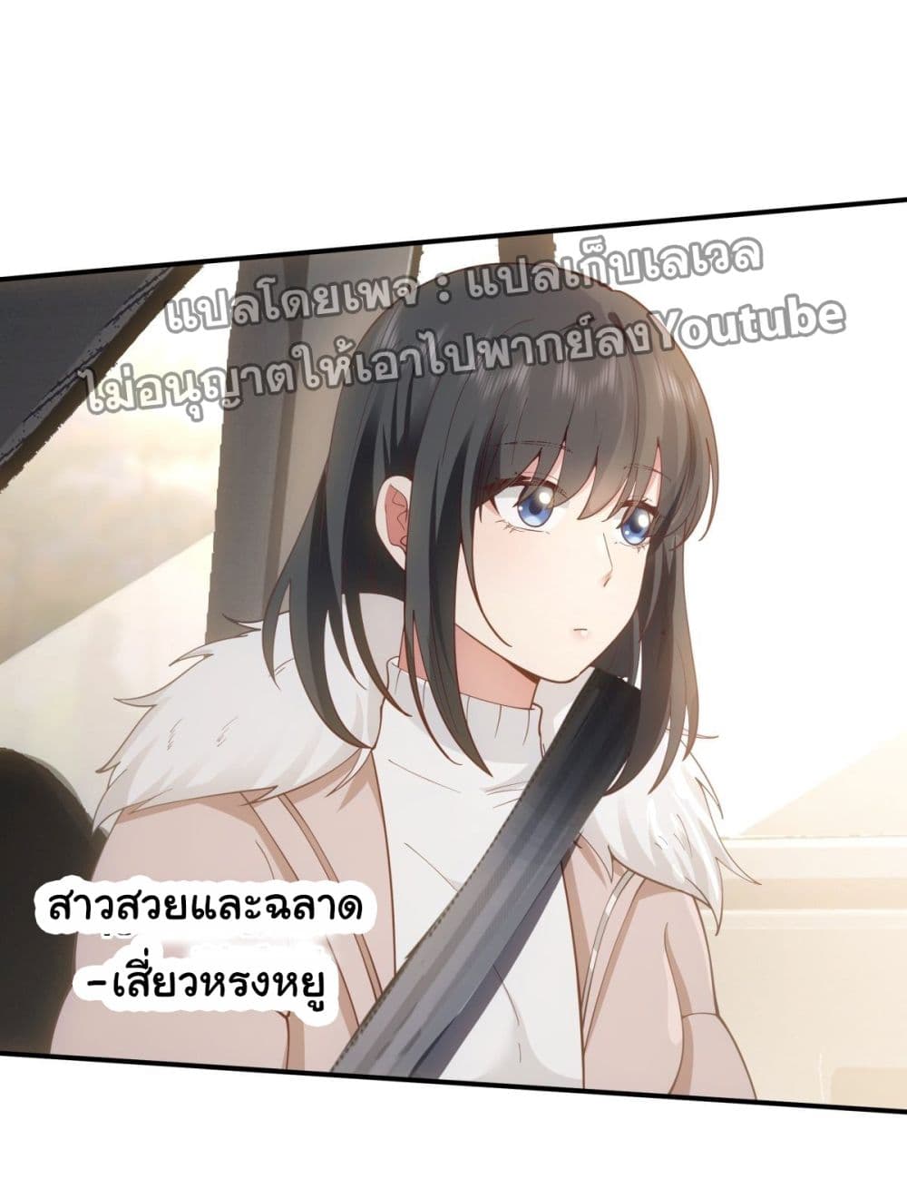 I Really Don’t Want to be Reborn ตอนที่ 46 (2)