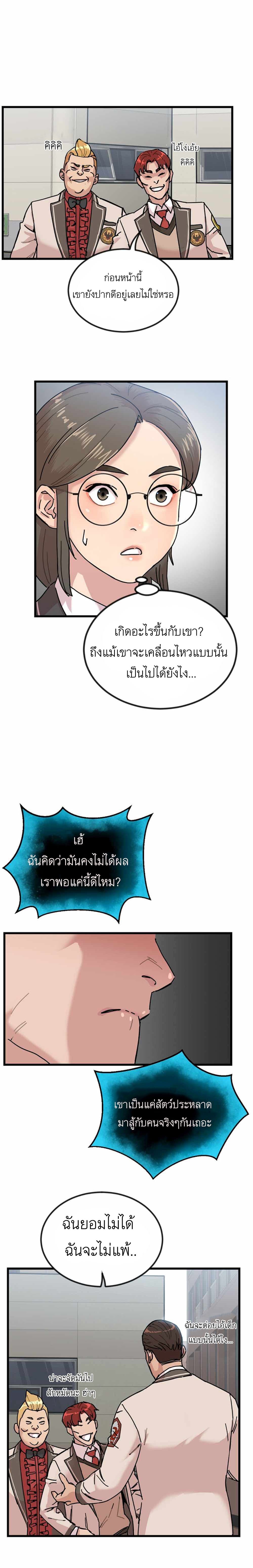 After School Special Supplementary Class ตอนที่ 3 (28)
