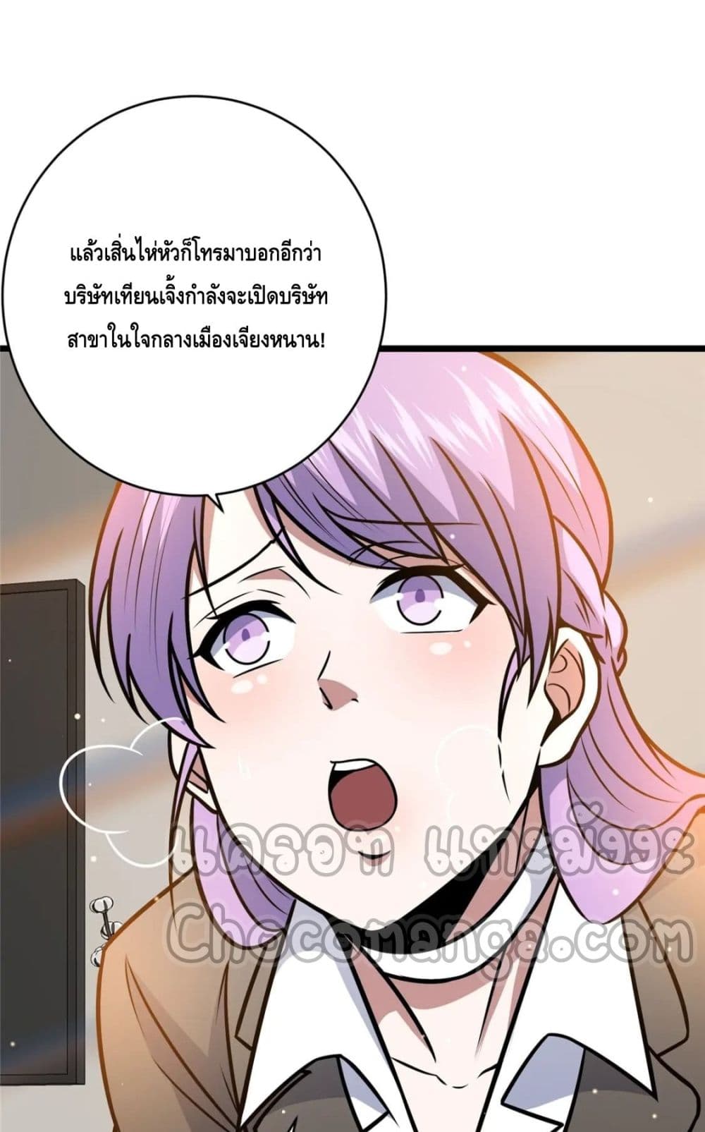The Best Medical god in the city ตอนที่ 93 (31)