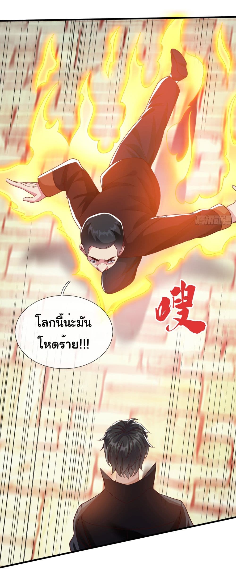 I cultivated to become a god in the city ตอนที่ 4 (27)