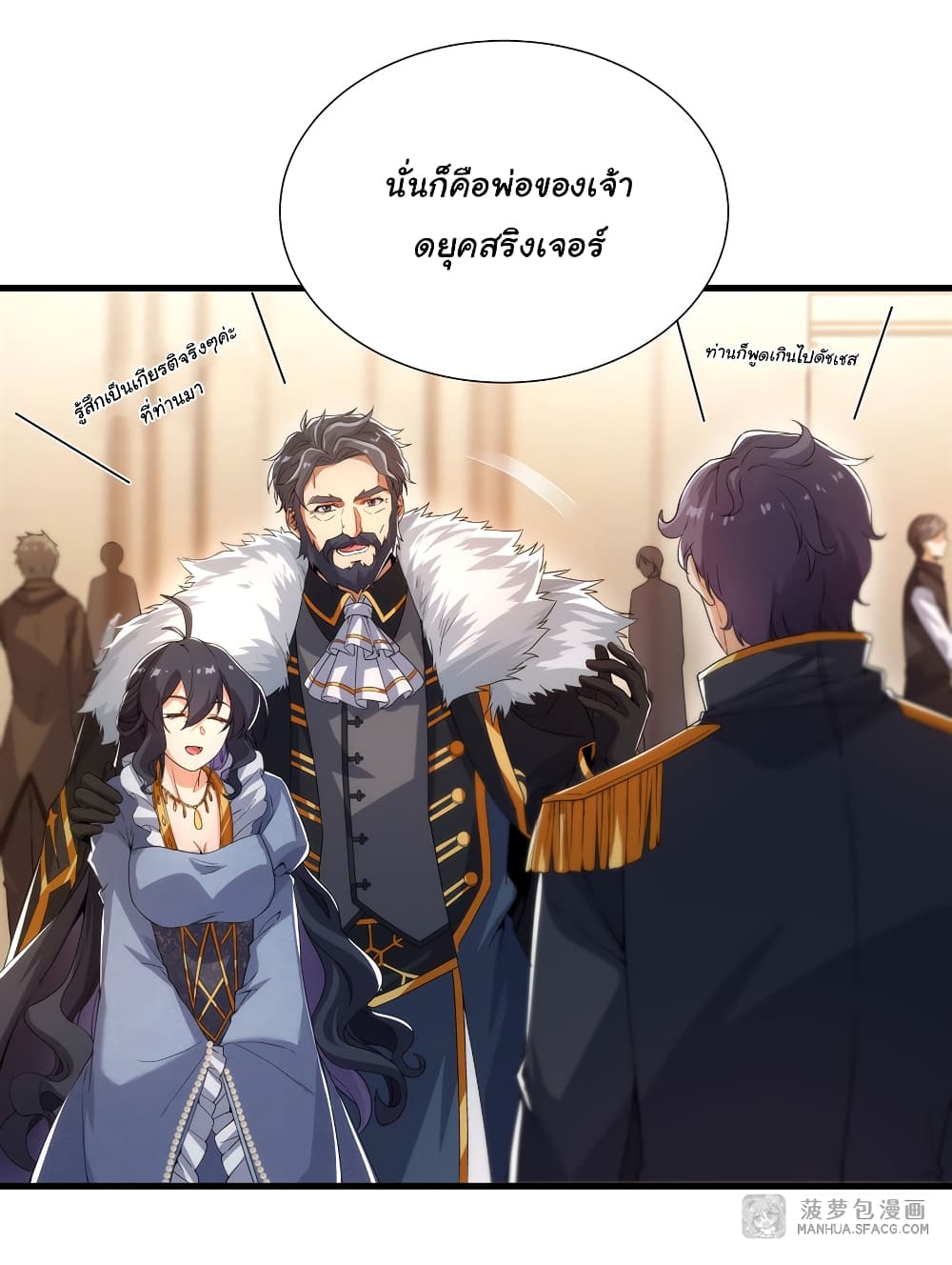 Despite Coming From the Abyss, I Will Save Humanity ตอนที่ 30 (42)