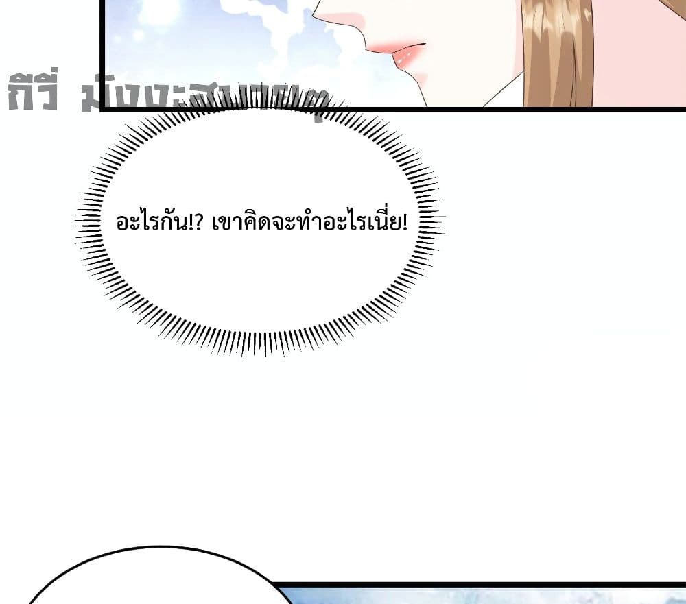 Sunsets With You ตอนที่ 7 (14)