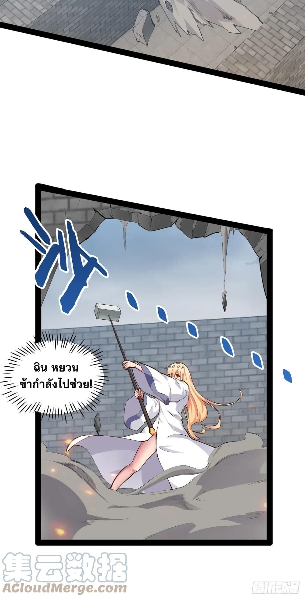 Falling into The Game, There’s A Harem ตอนที่ 30 (46)