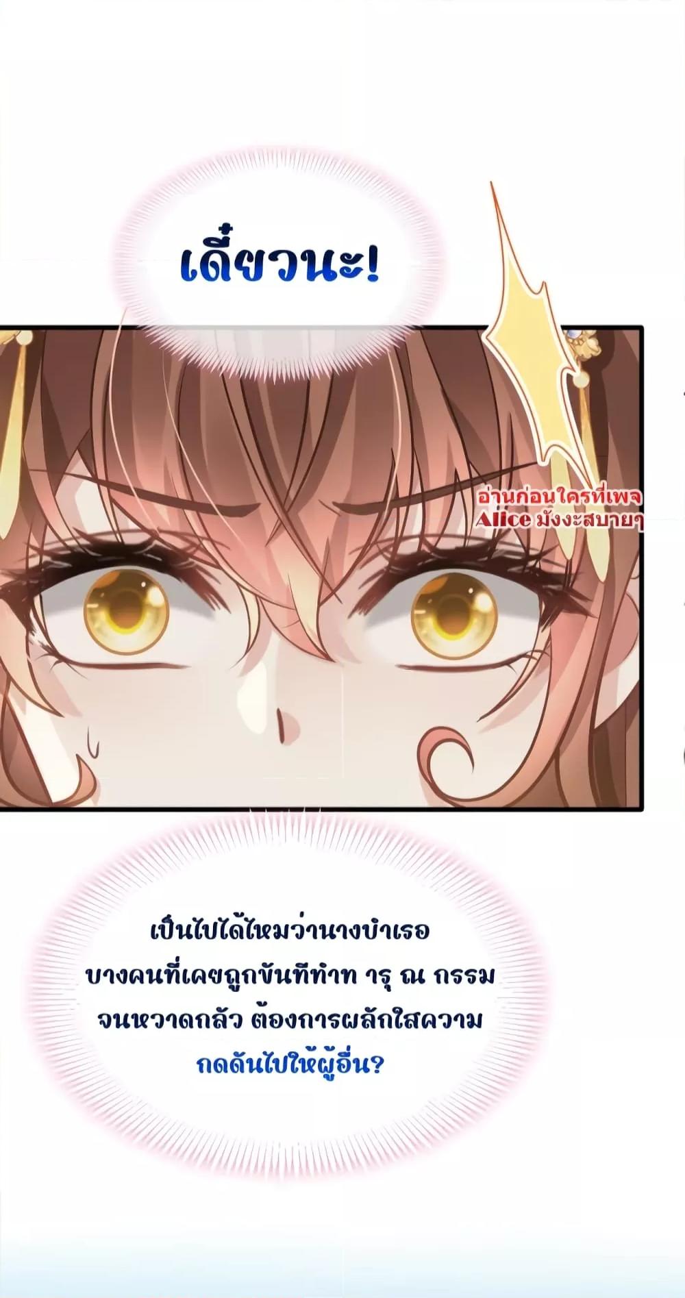 After Wearing a Book, I Was ตอนที่ 5 (25)