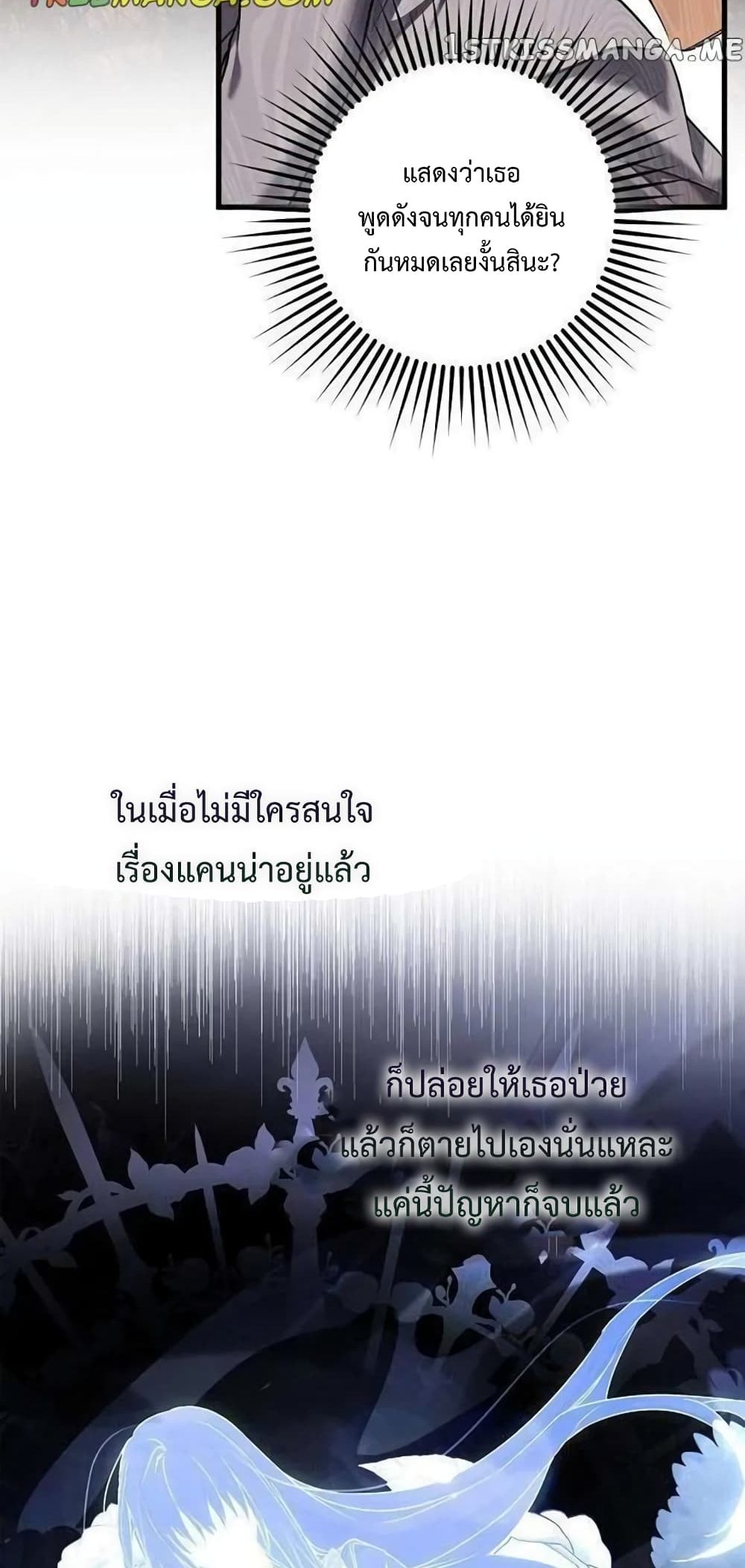 My Body Has Been Possessed By Someone ตอนที่ 6 (48)