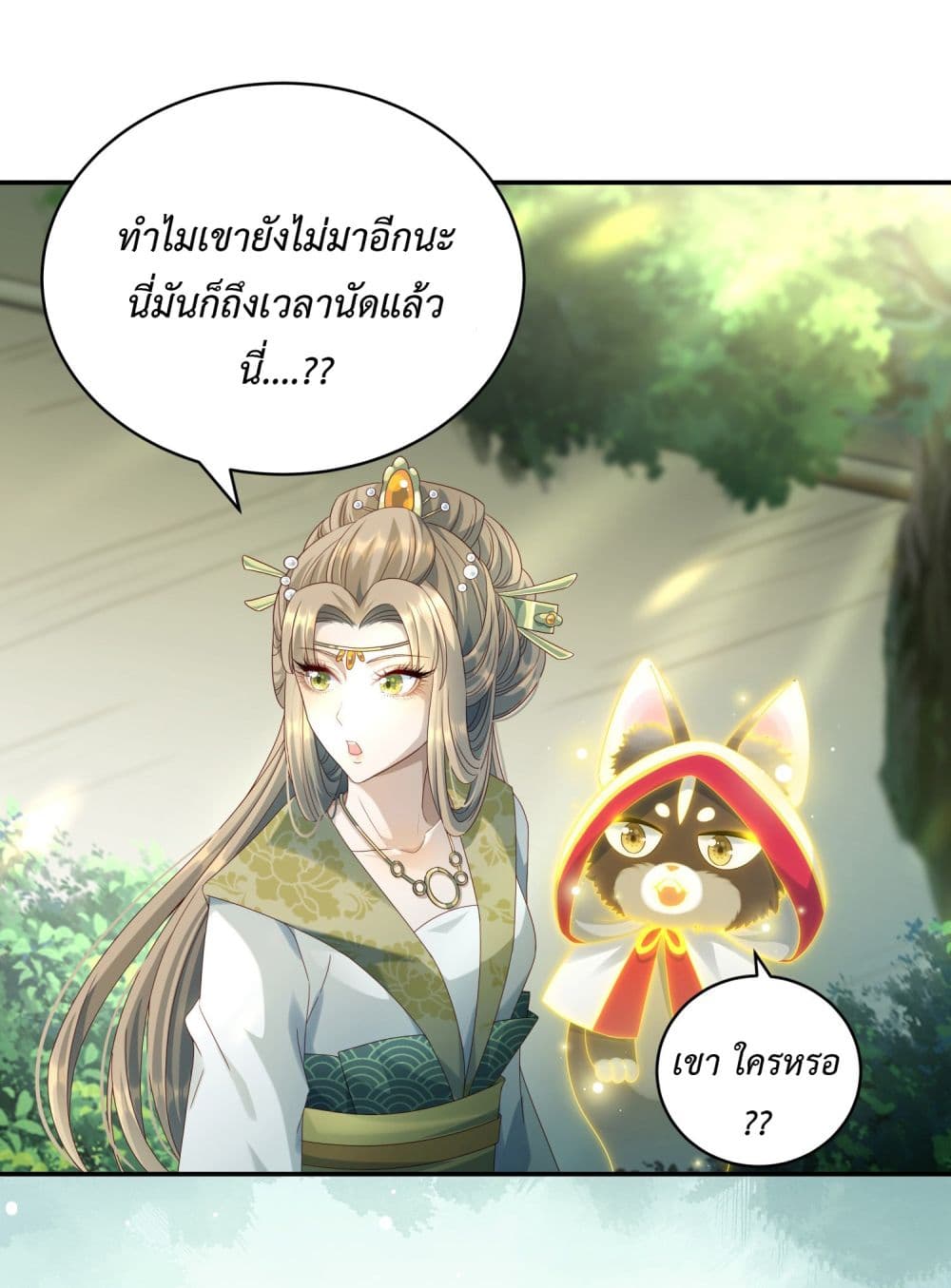 Stepping on the Scumbag to Be the Master of Gods ตอนที่ 10 (46)