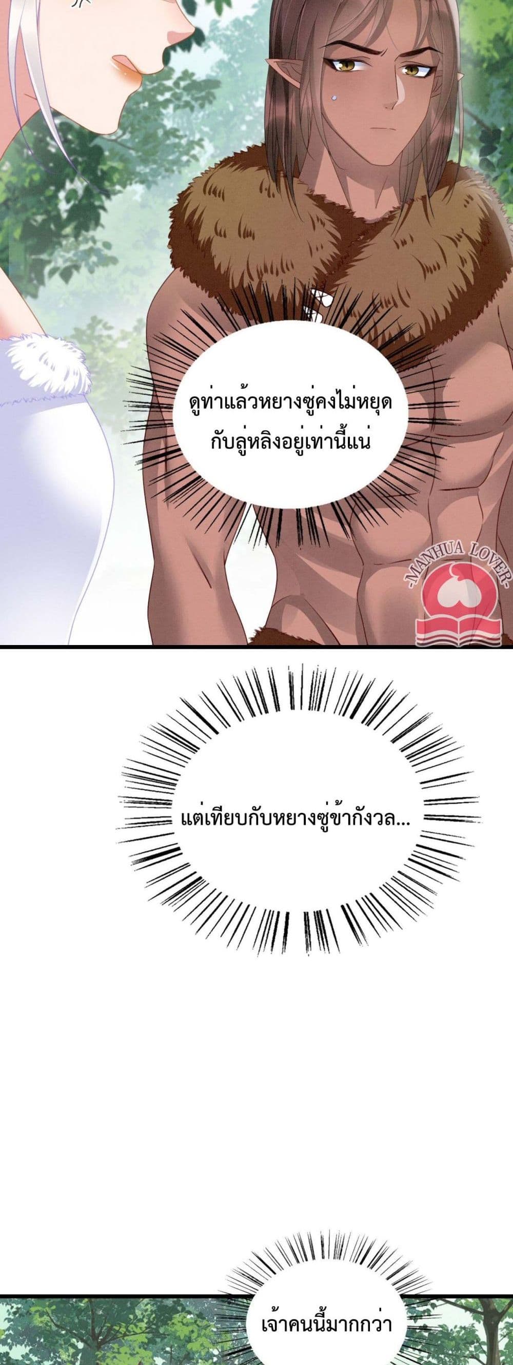Help! The Snake Husband Loves Me So Much! ตอนที่ 10 (13)