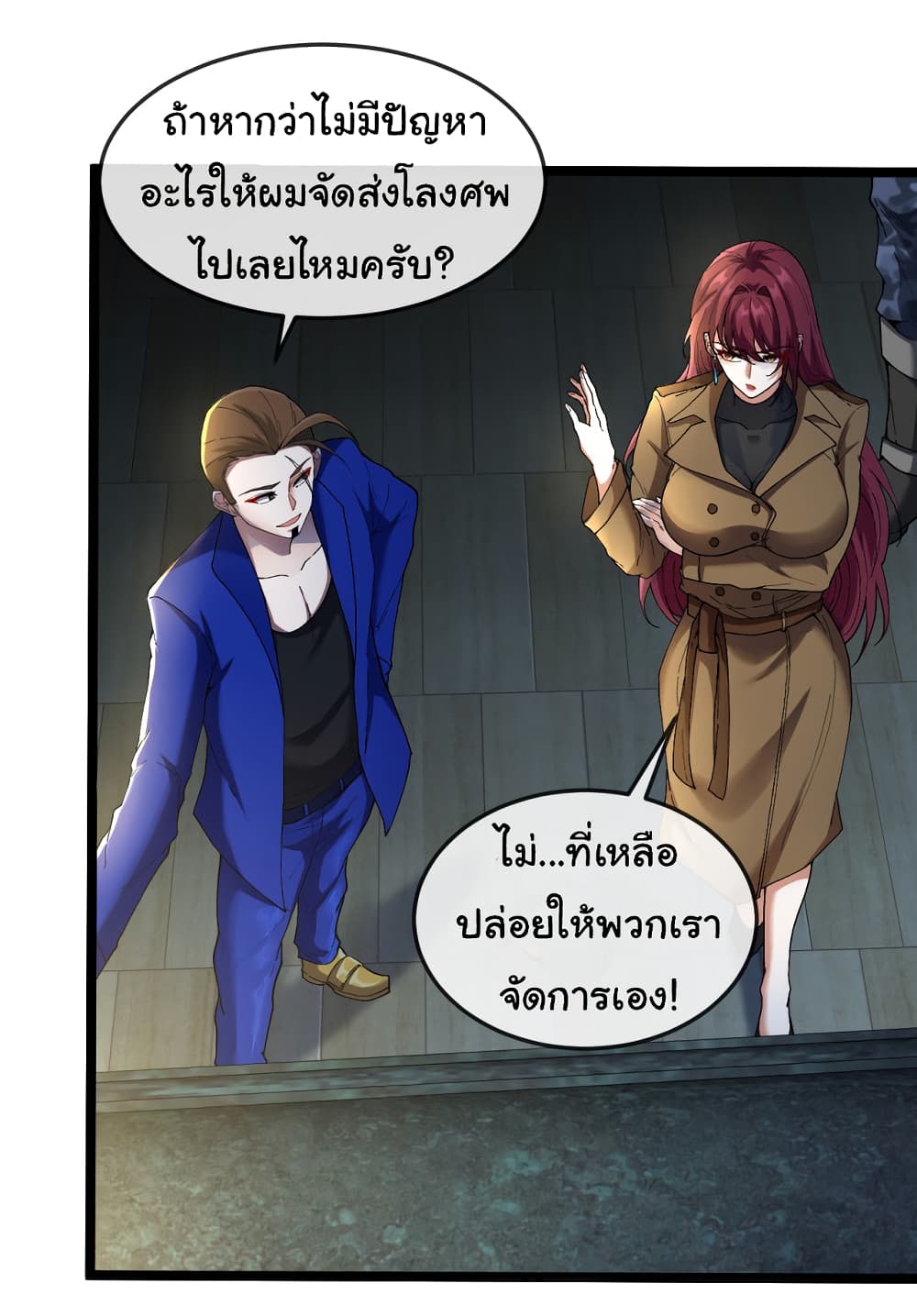 Reincarnated as the King of Beasts ตอนที่ 7 (5)