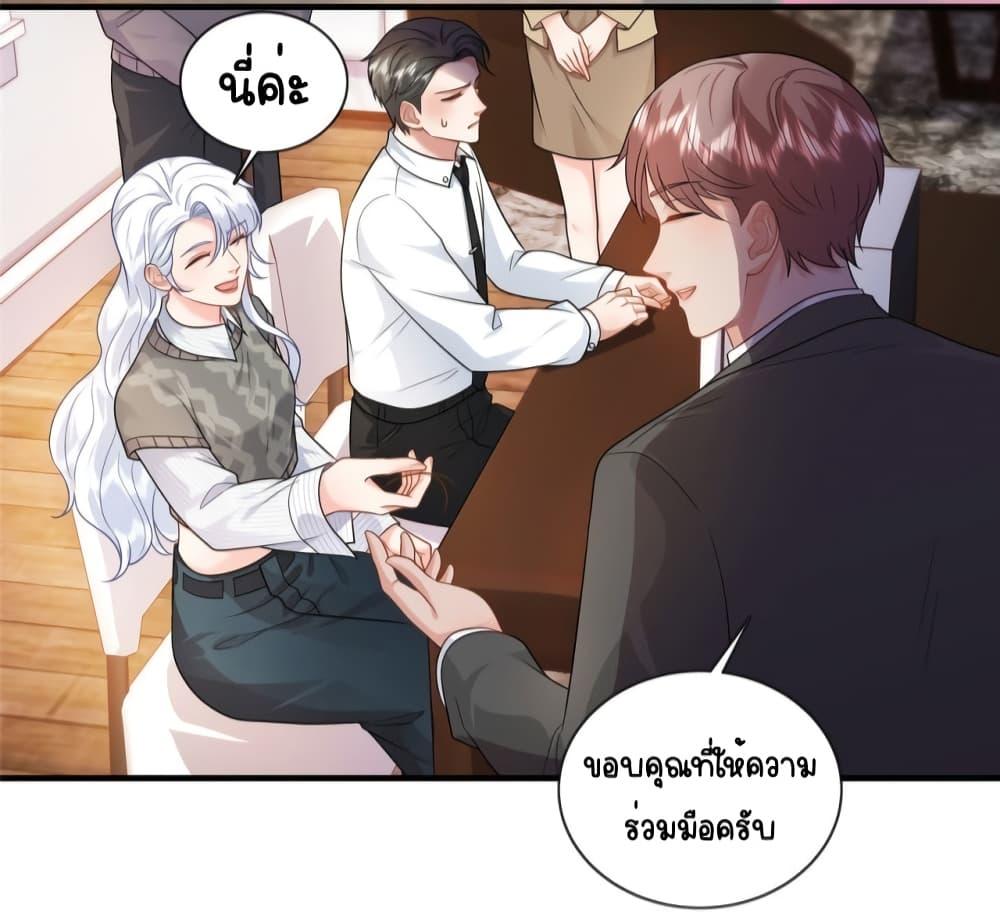 The Dragon Cubs Are Coming! ตอนที่ 10 (30)