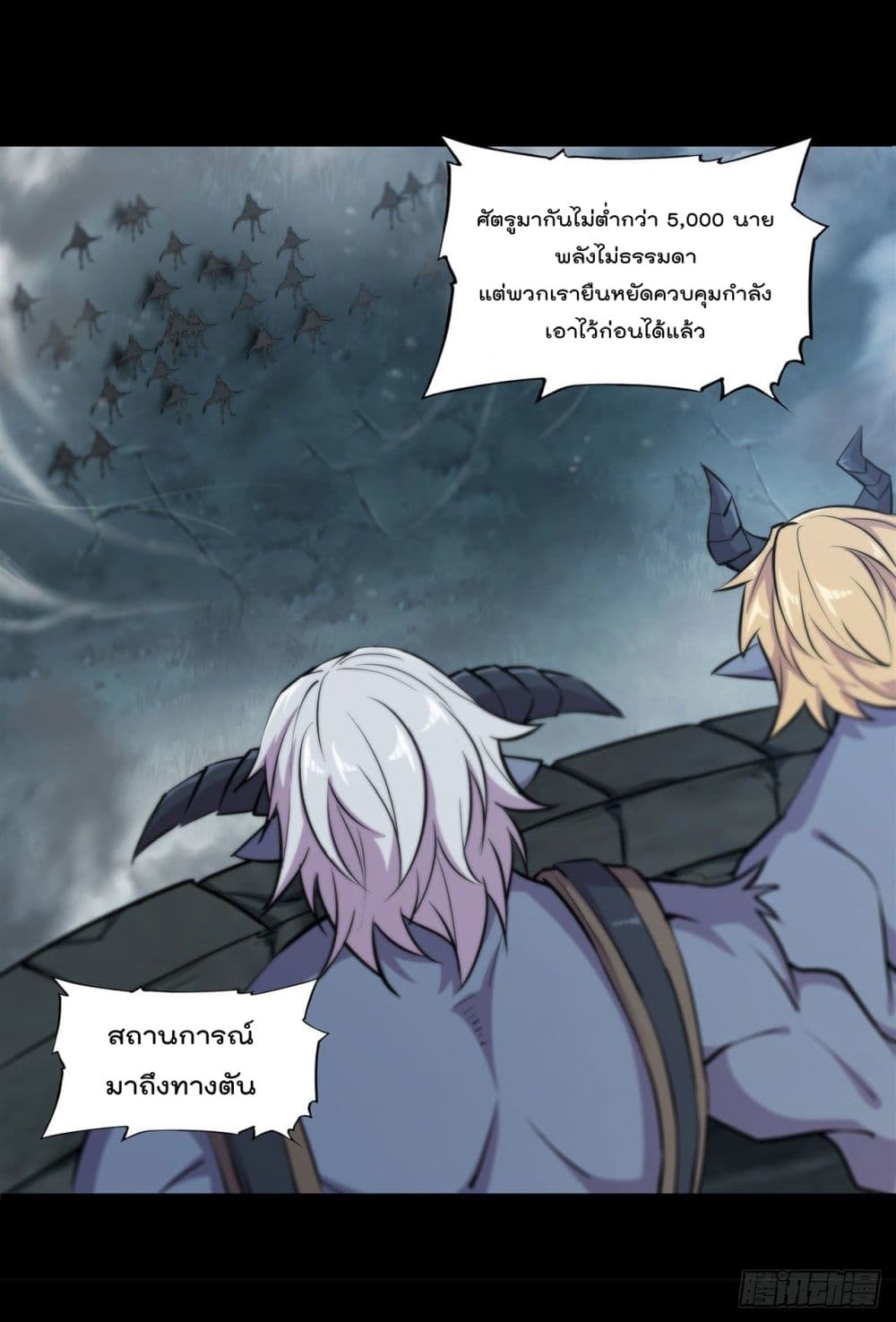 The Strongest Knight Become To Lolicon Vampire ตอนที่ 229 (25)