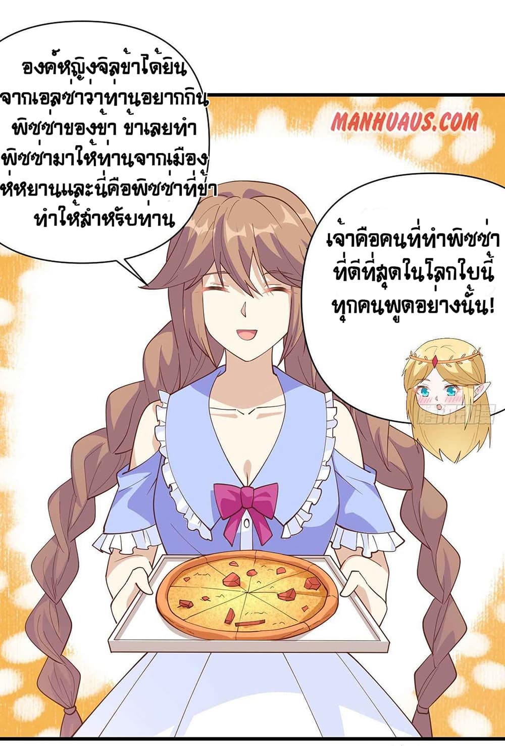 Starting From Today I’ll Work As A City Lord ตอนที่ 324 (27)