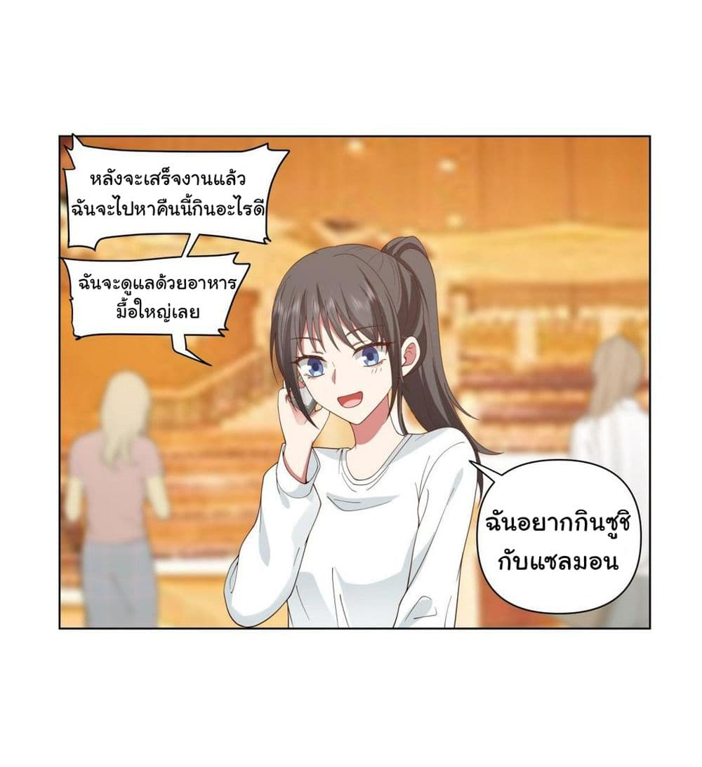 I Really Don’t Want to be Reborn ตอนที่ 124 (18)