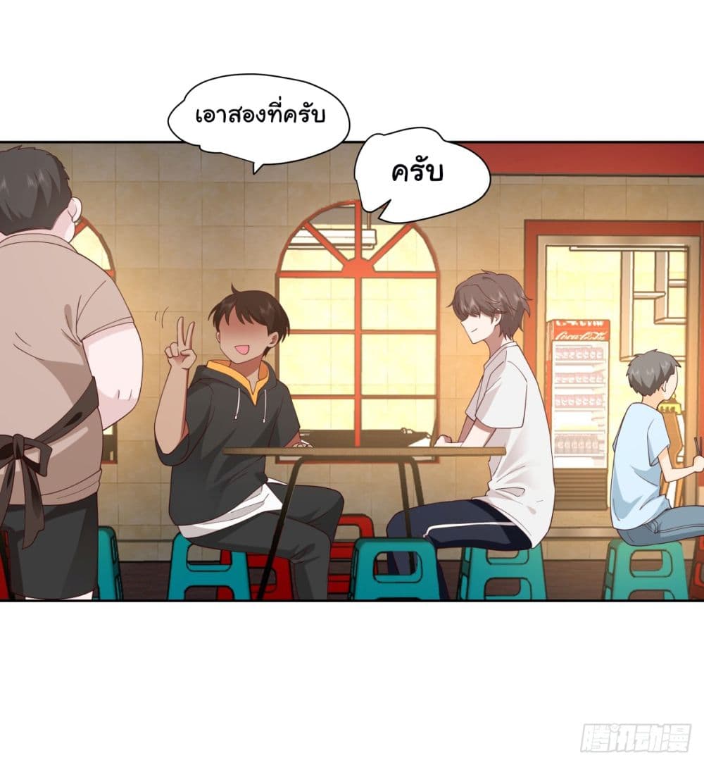 I Really Don’t Want to be Reborn ตอนที่ 91 (3)