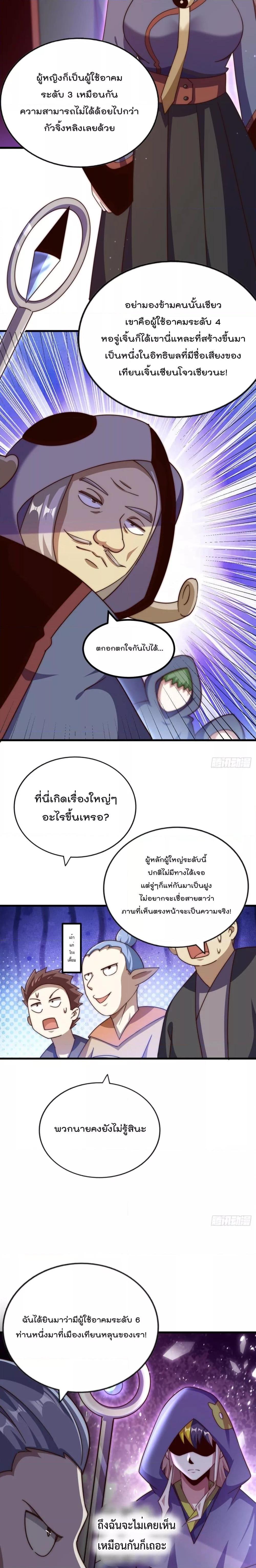 Who is your Daddy ตอนที่ 219 (4)