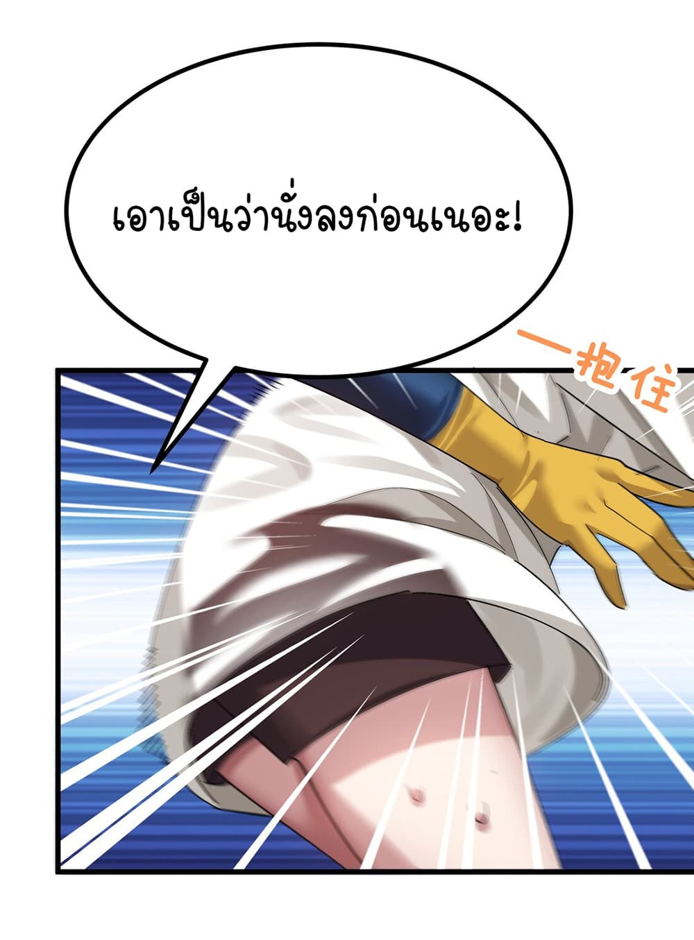 The Best Project is to Make Butter ตอนที่ 6 (16)