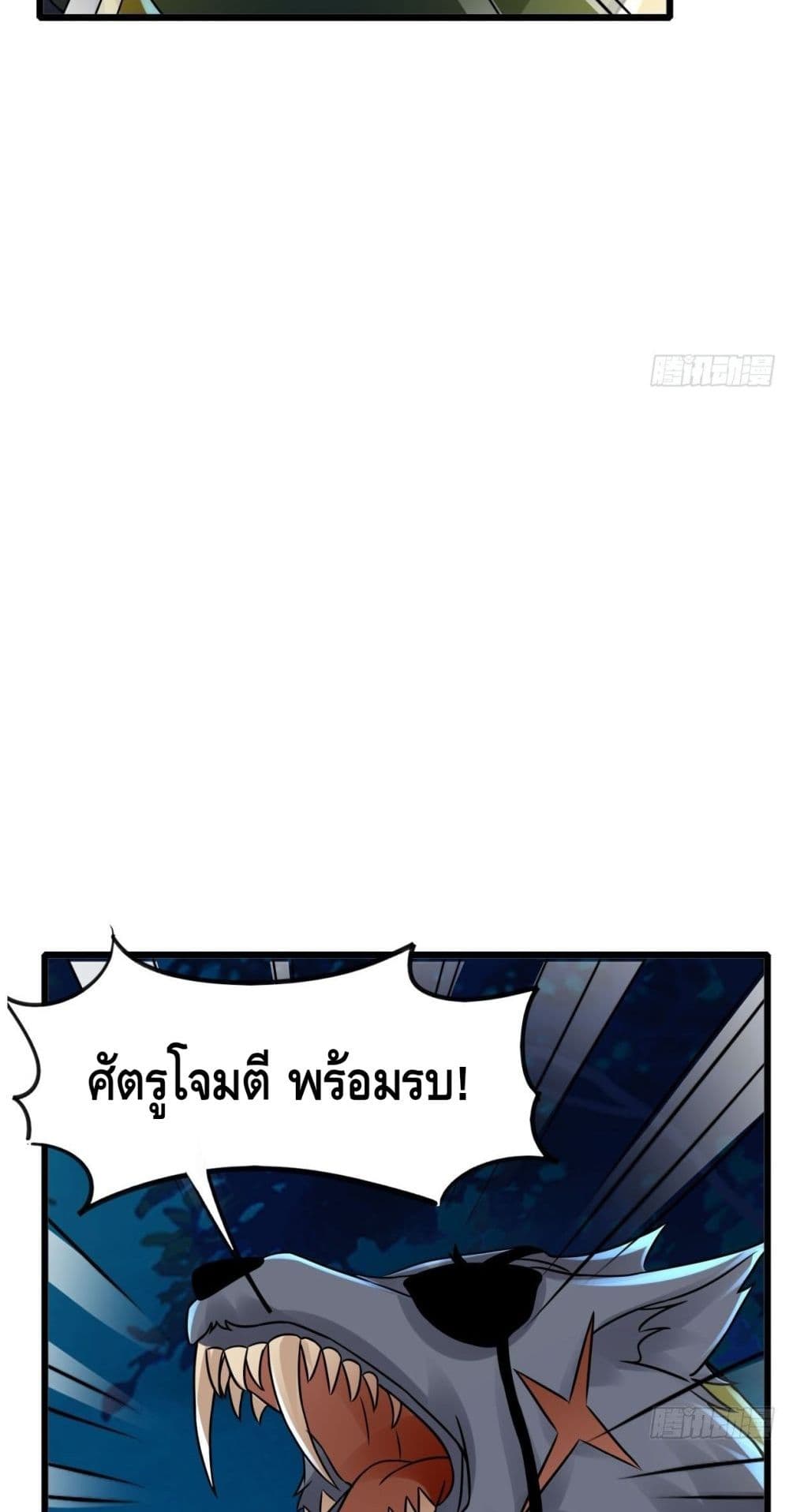 Double Row At The Start ตอนที่ 65 (24)