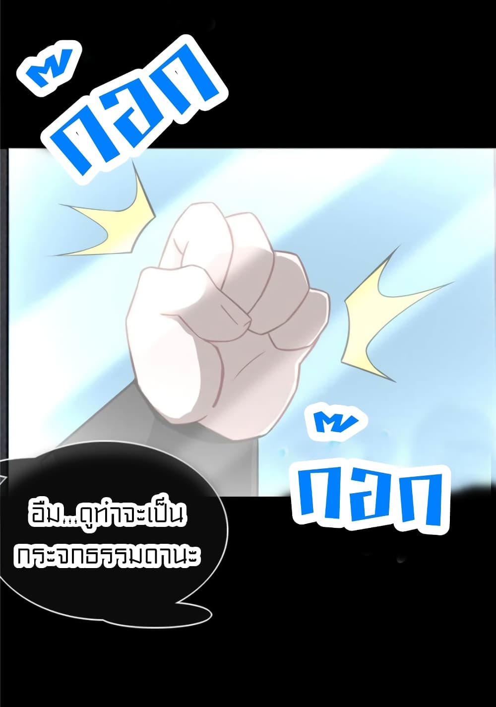 It’s not Easy to be a Man after Traveling to the Future ตอนที่ 47 (38)