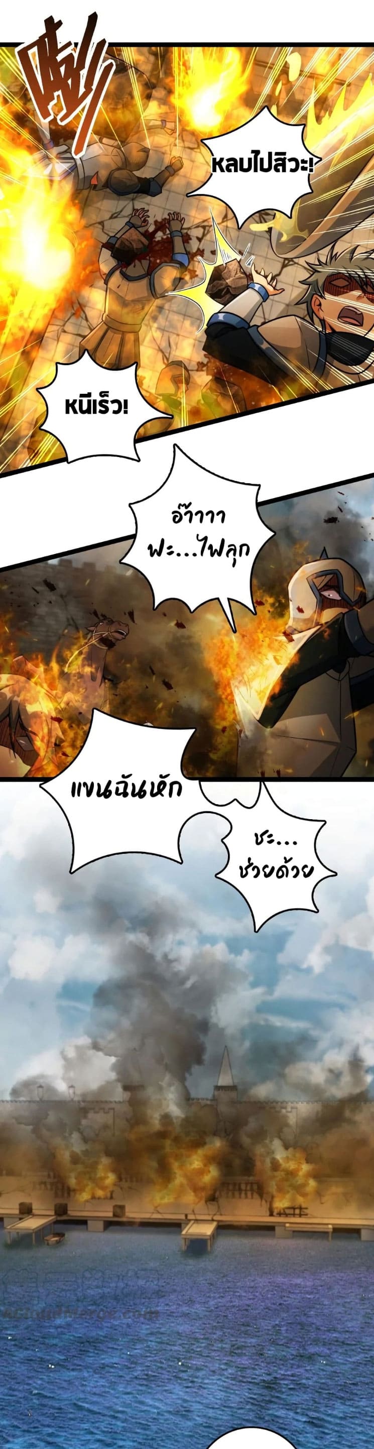 Release That Witch ตอนที่ 295 (15)