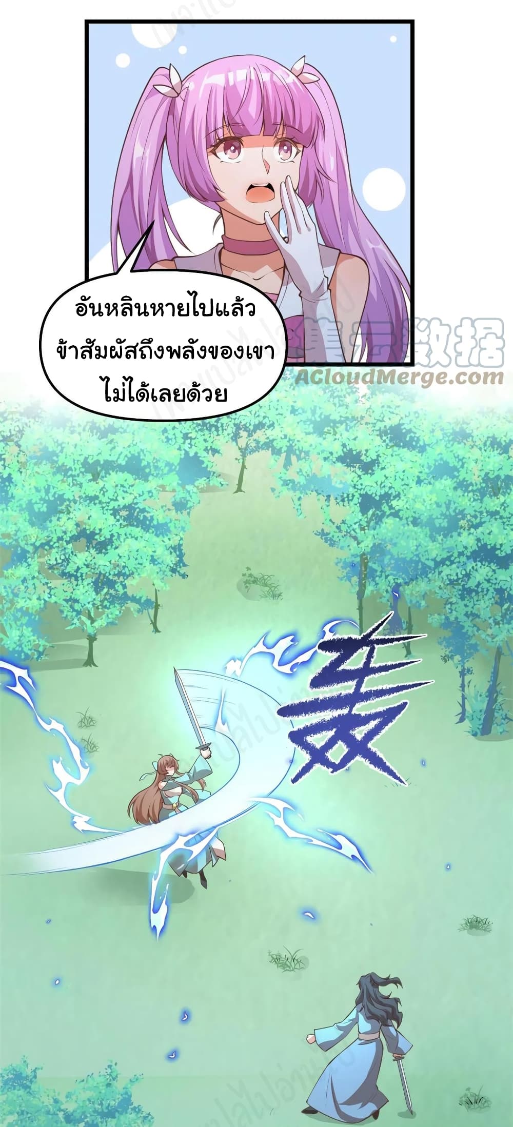 I might be A Fake Fairy ตอนที่ 240 (12)