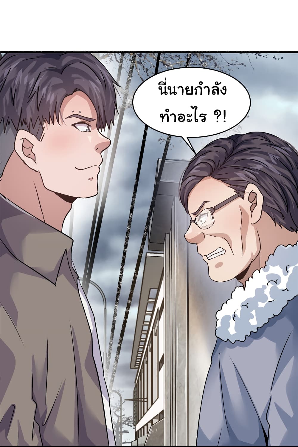 Live Steadily, Don’t Wave ตอนที่ 32 (32)