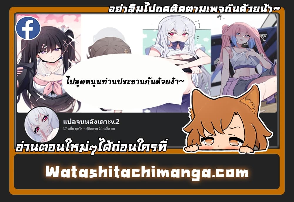 What Happended Why I become to Girl ตอนที่ 115 (48)