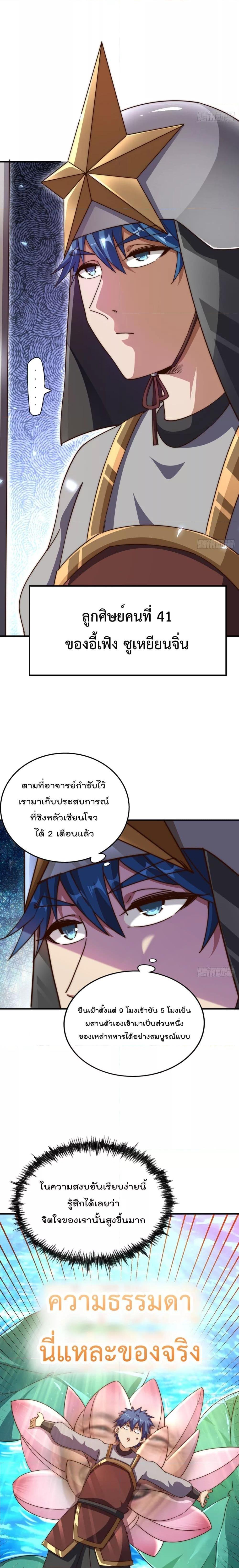 Who is your Daddy ตอนที่ 225 (9)
