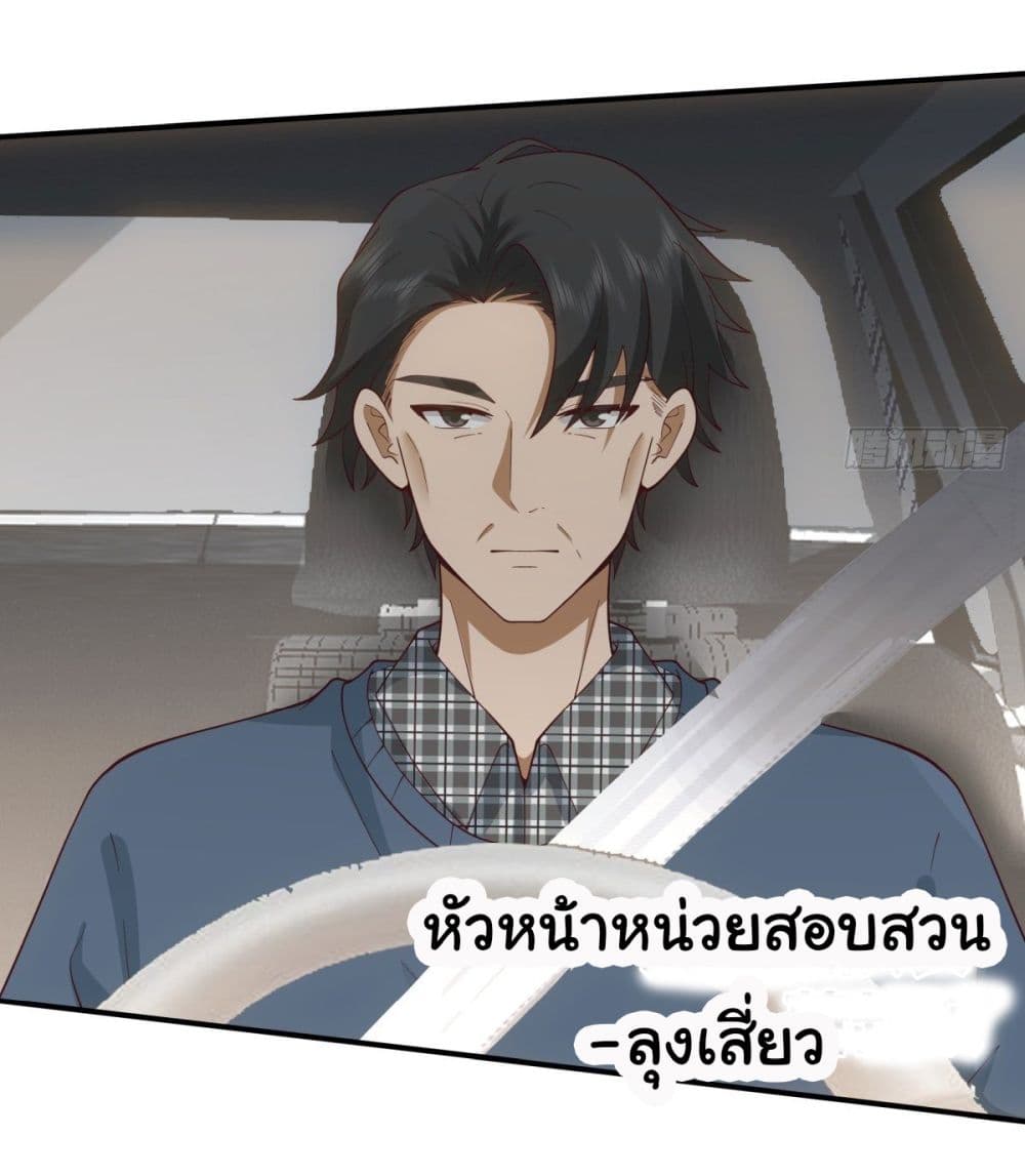 I Really Don’t Want to be Reborn ตอนที่ 46 (3)