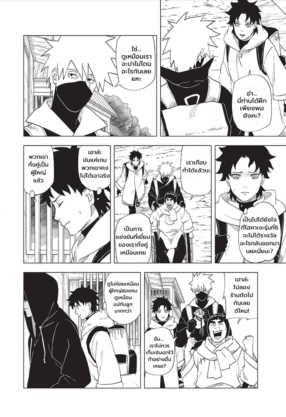 Naruto Konoha’s Story – The Steam Ninja Scrolls The Manga ตอนที่ 3 (4)