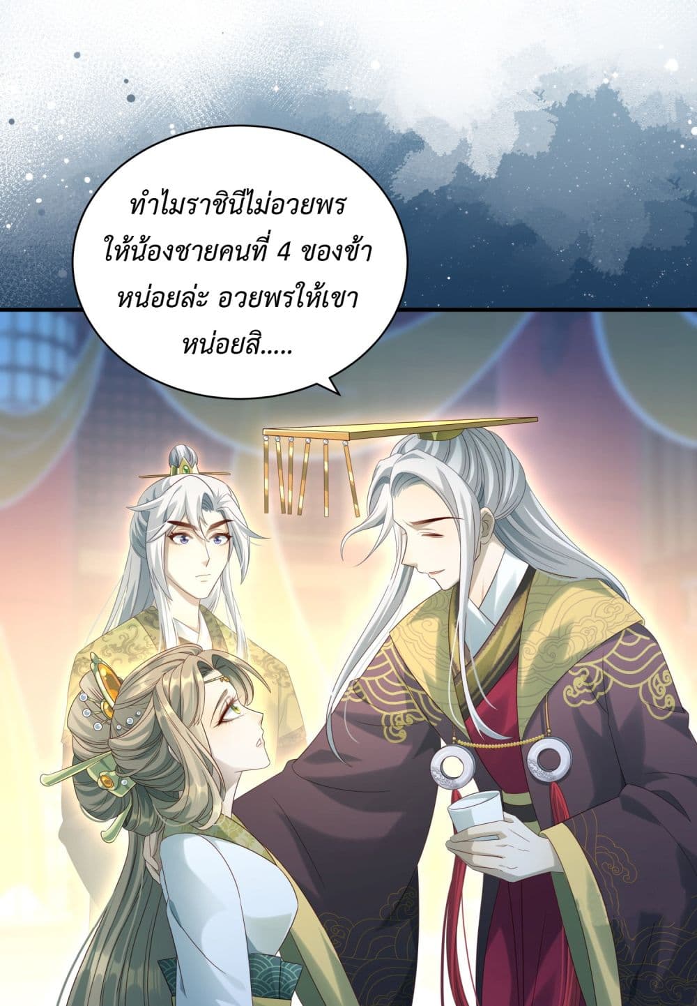 Stepping on the Scumbag to Be the Master of Gods ตอนที่ 12 (28)