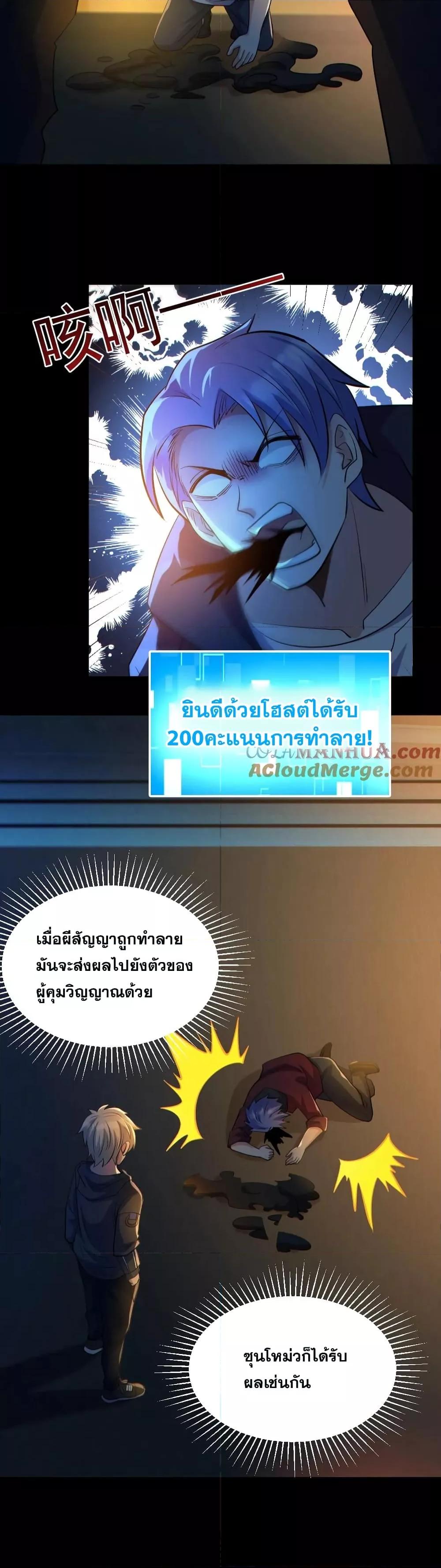Global Ghost Control There Are ตอนที่ 41 (7)