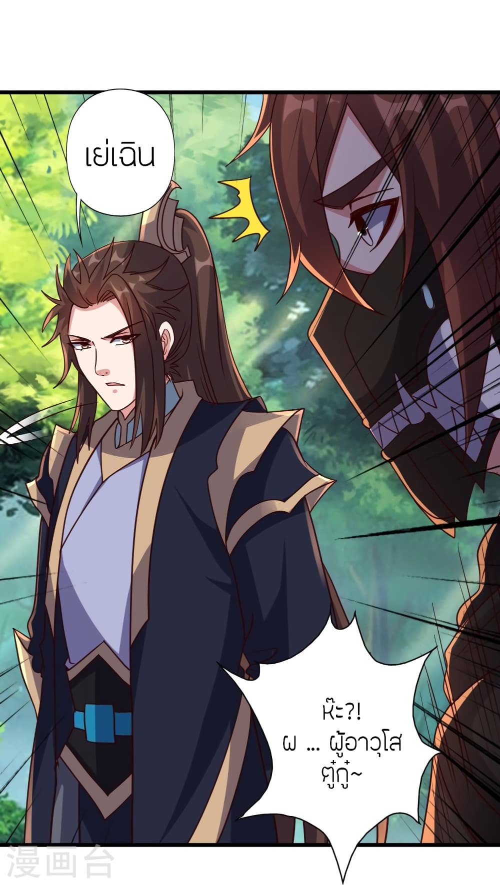 Banished Disciple’s Counterattack ตอนที่ 365 (74)