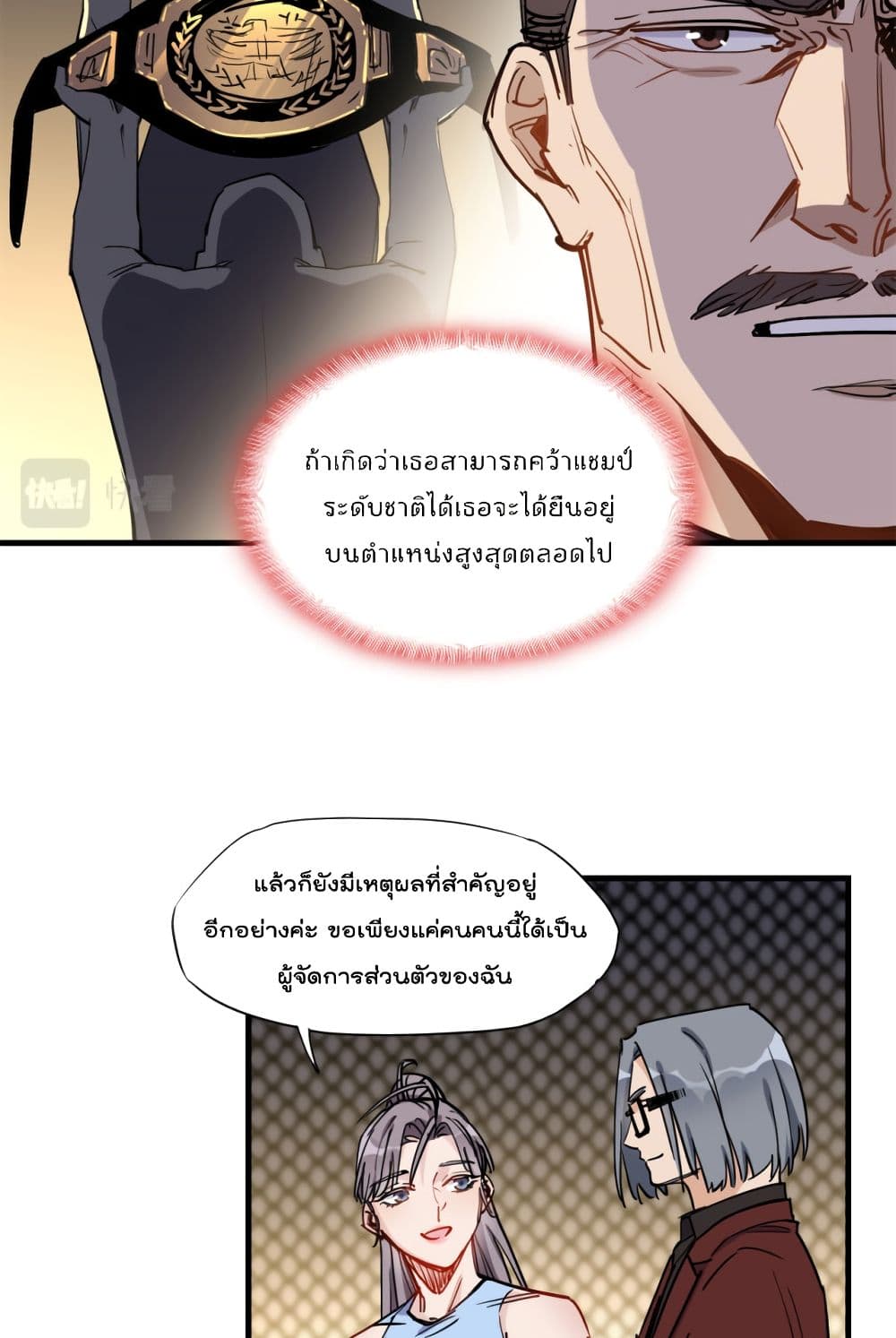 Find Me in Your Heart ตอนที่ 41 (14)