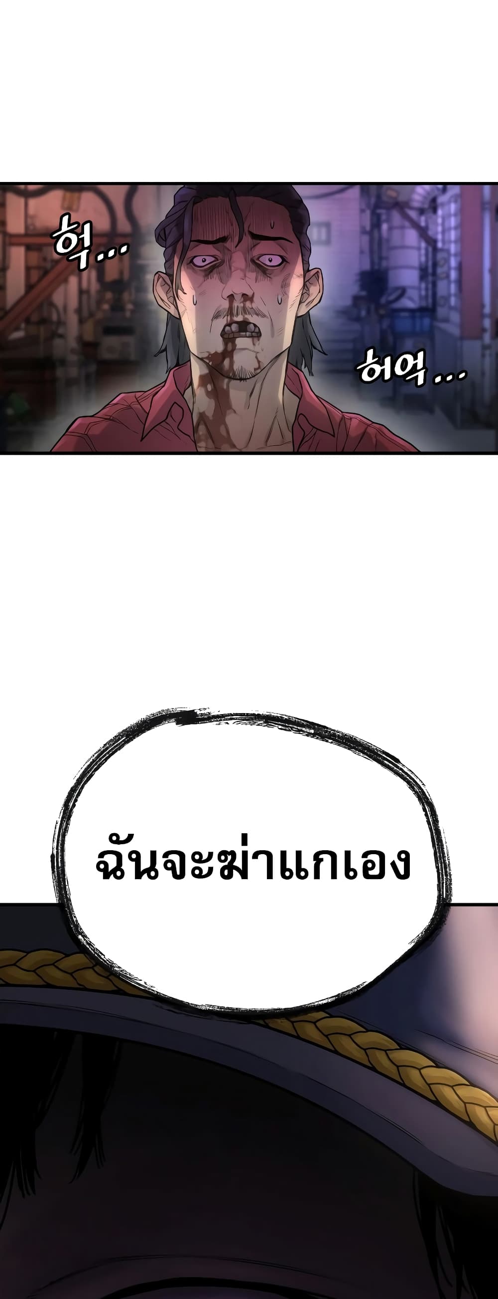 Return of the Bloodthirsty Police ตอนที่ 1 (40)