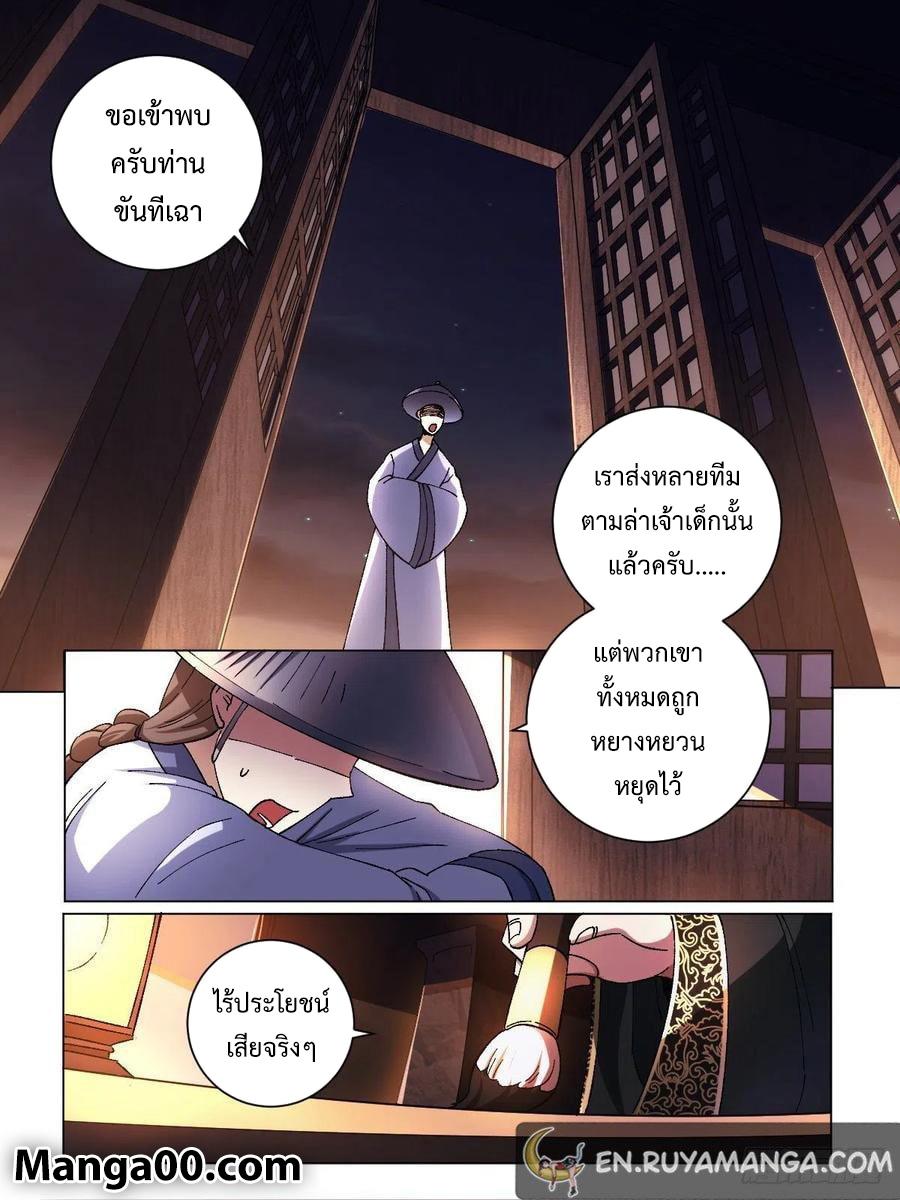 I’m a godfather in another world 6 (5)