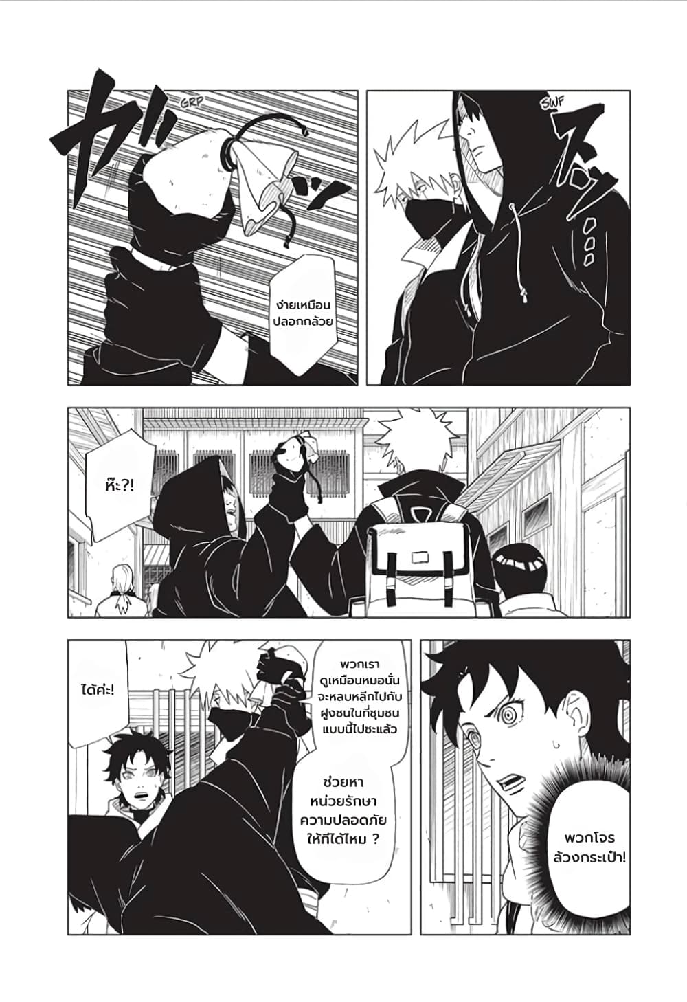 Naruto Konoha’s Story – The Steam Ninja Scrolls The Manga ตอนที่ 3 (5)