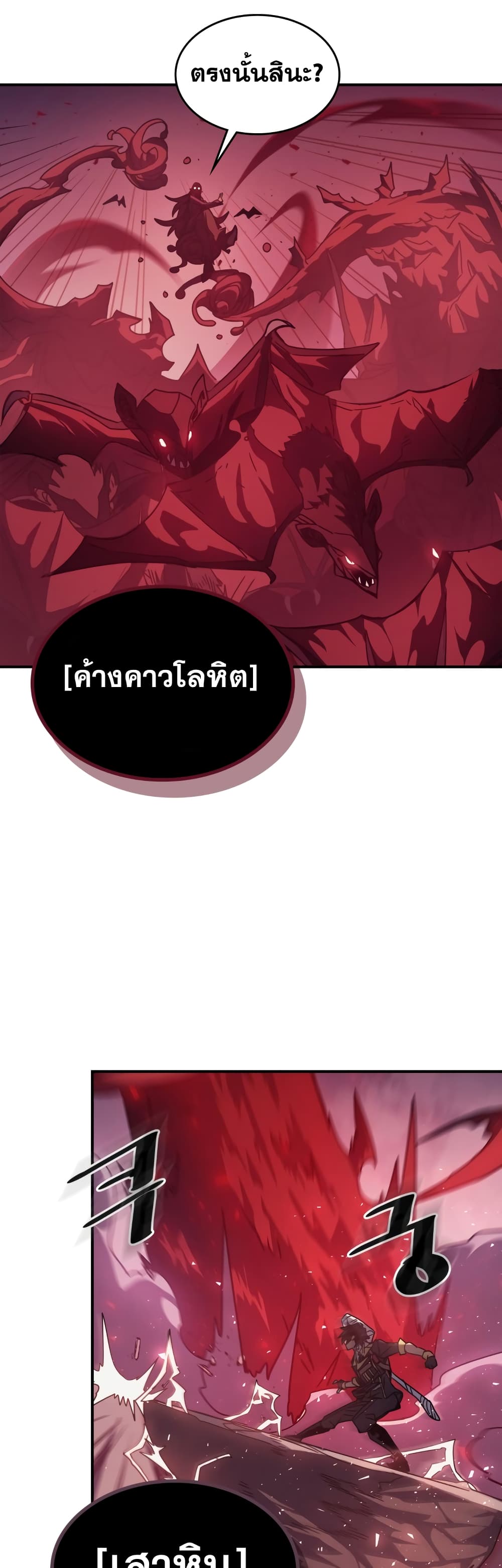 A Returner’s Magic Should Be Special ตอนที่ 160 (41)