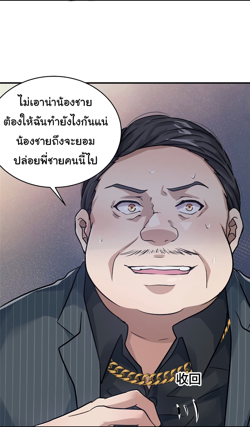 Live Steadily, Don’t Wave ตอนที่ 34 (30)