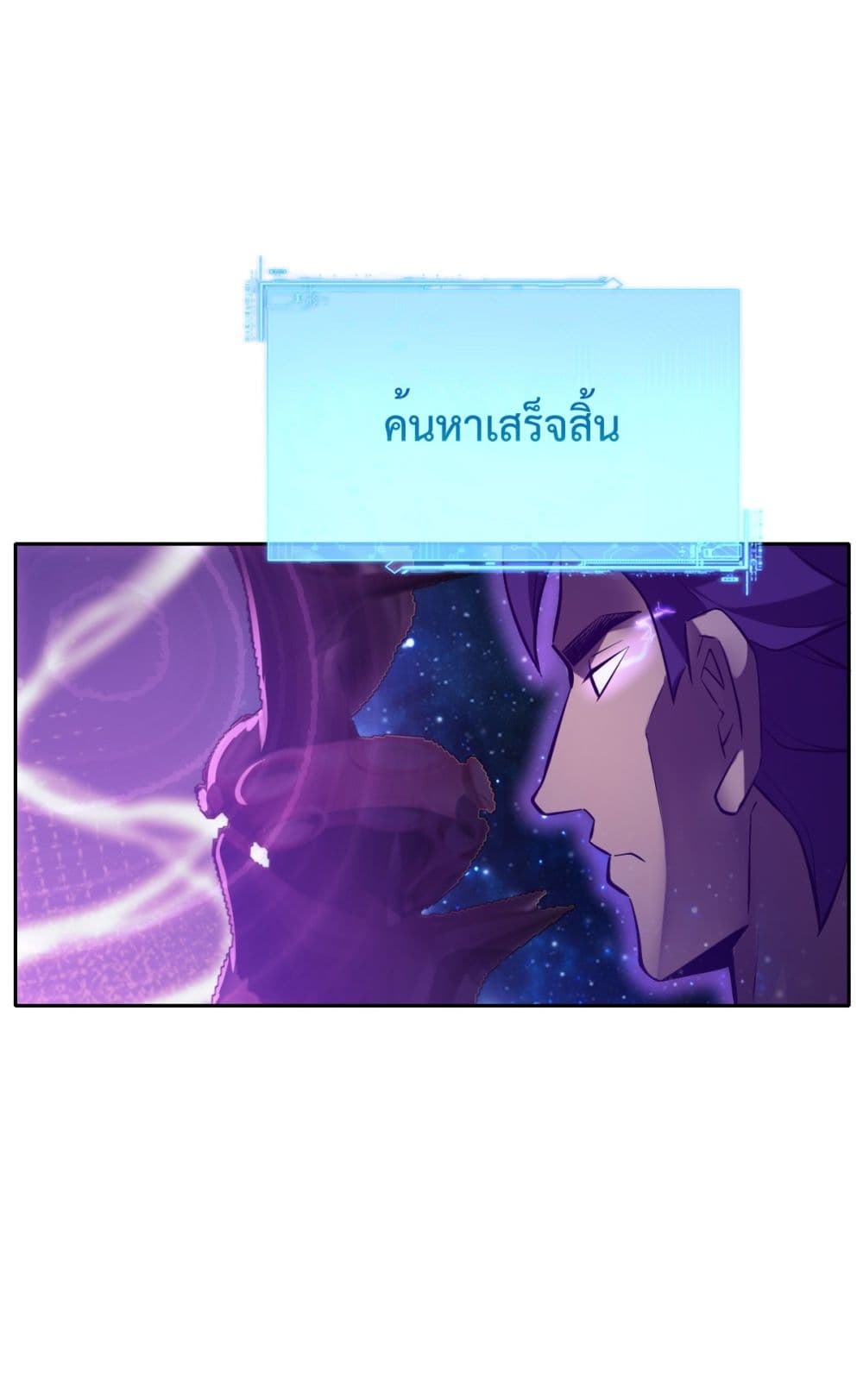 Interpreter of the Outer Gods ตอนที่ 2 (6)
