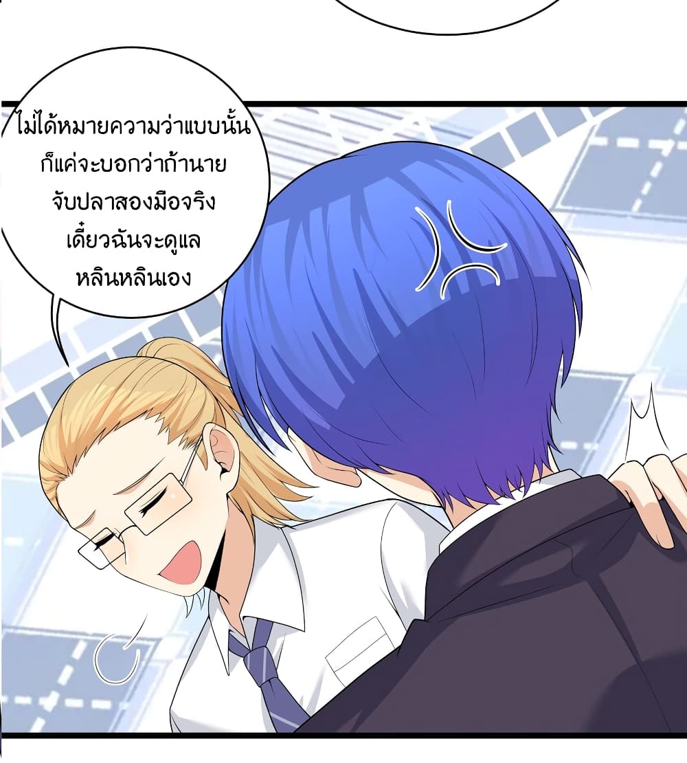 What Happended Why I become to Girl ตอนที่ 82 (31)