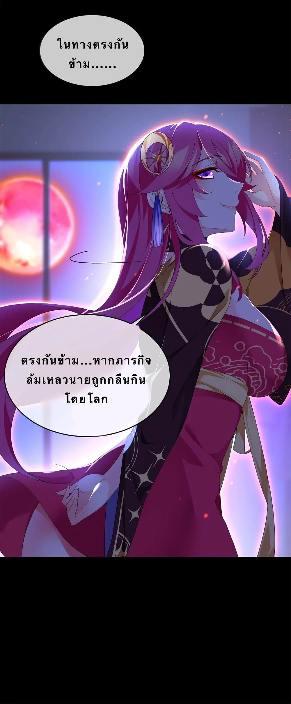 I Eat Soft Rice in Another World ตอนที่ 2 (21)