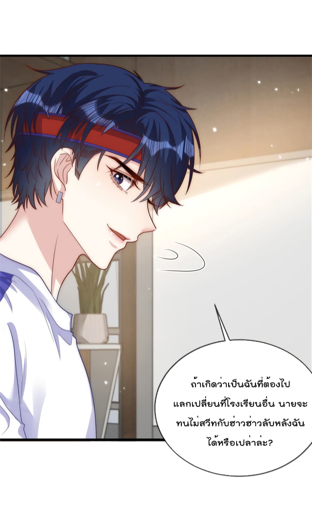 Find Me In Your Meory ตอนที่ 53 (21)