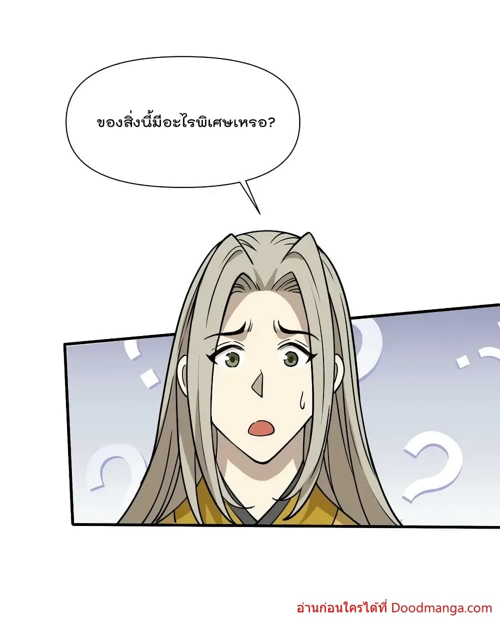 I Am Invincible After Going Down the Mountain ตอนที่ 41 (49)