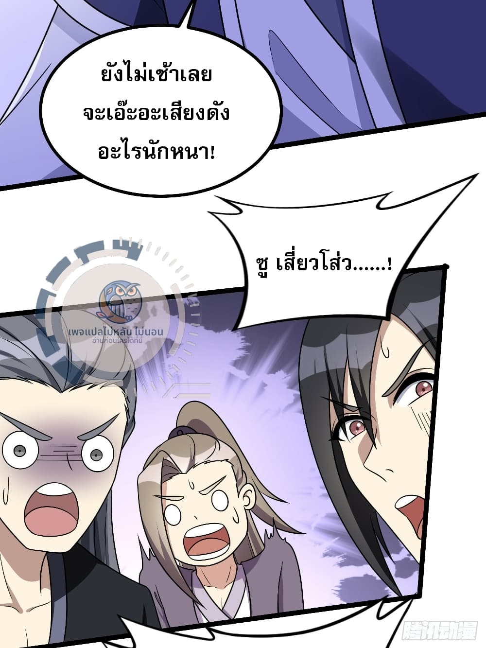 I have the ultimate skill with me ตอนที่ 1 (26)