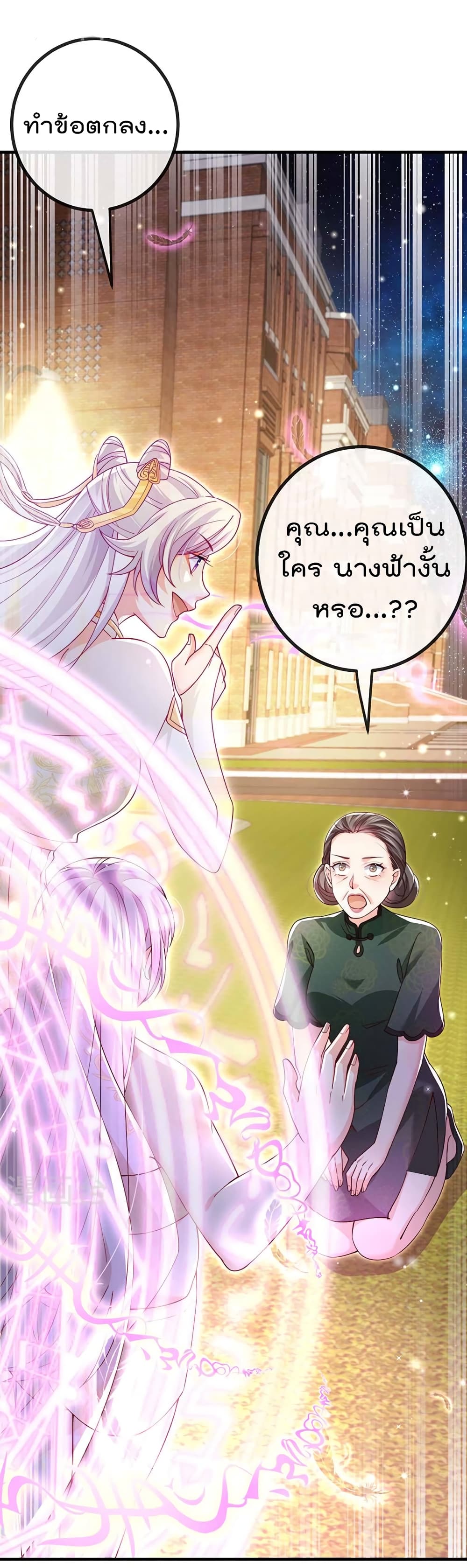 One Hundred Ways to Abuse Scum ตอนที่ 81 (11)