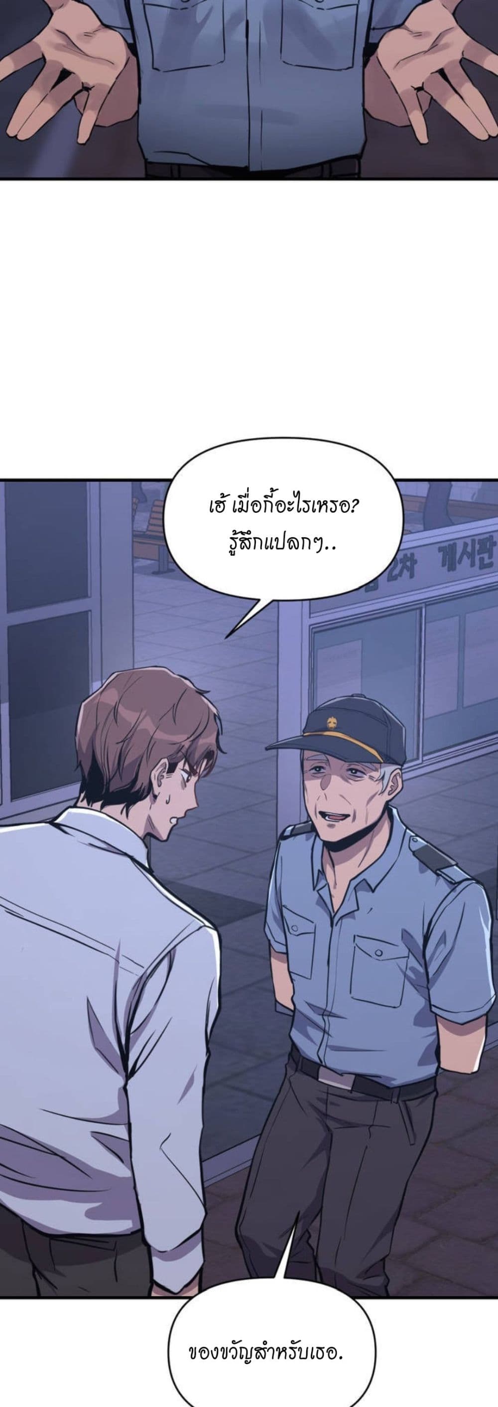 My Life is a Piece of Cake ตอนที่ 1 (44)