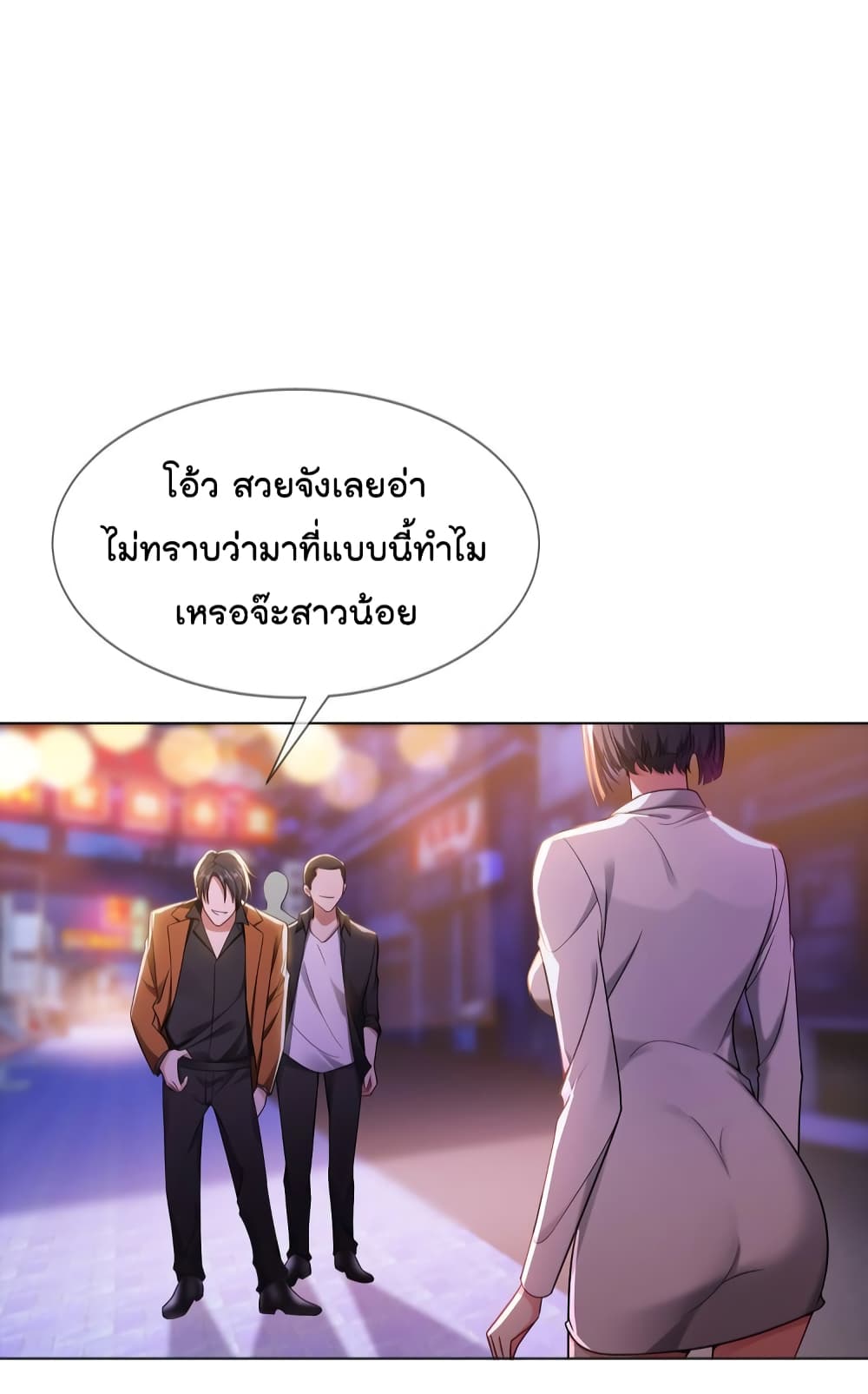 Game of Affection ตอนที่ 102 (21)